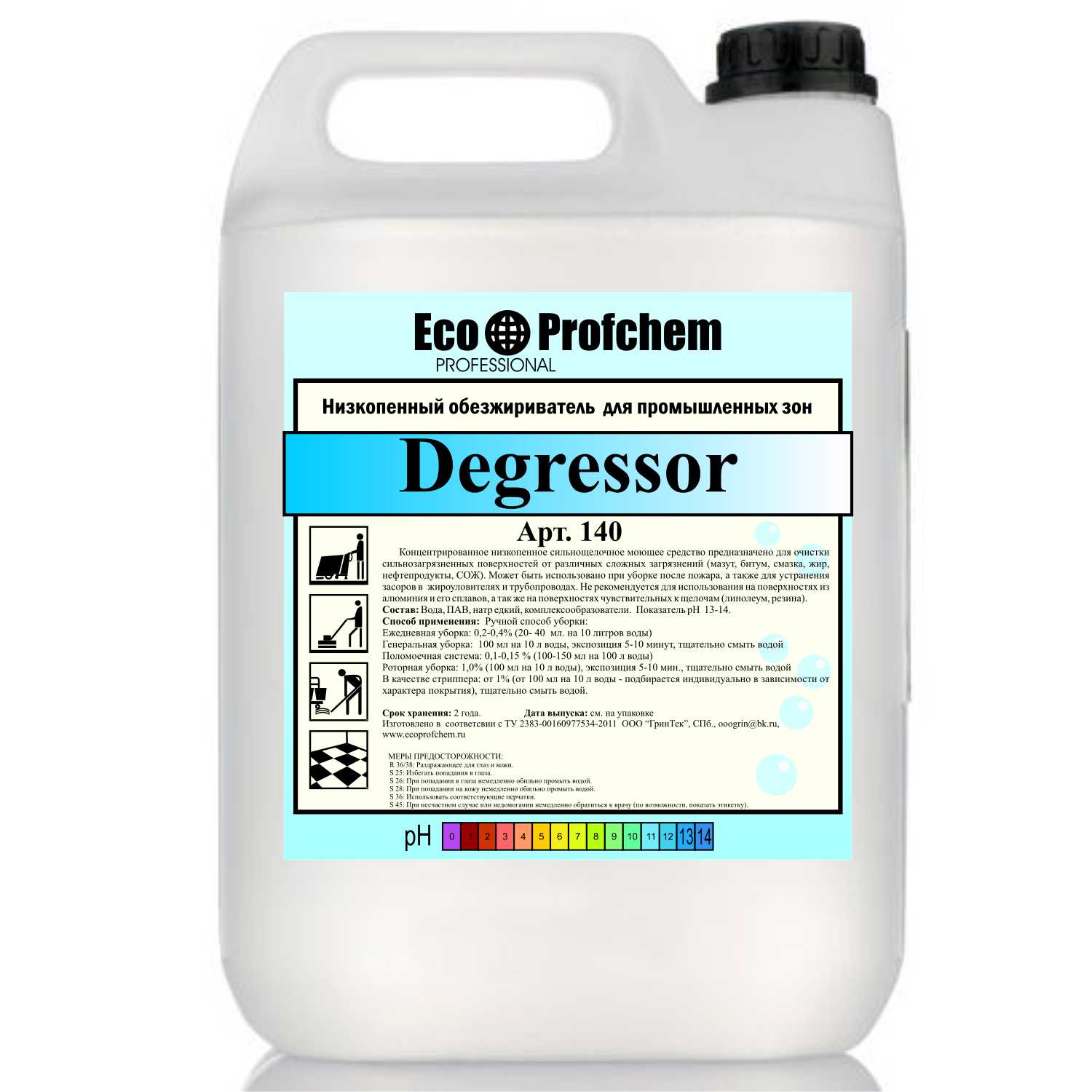 Degressor - низкопенный обезжириватель для промышленных зон